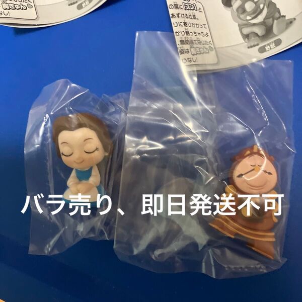 肩ズン フィギュア 美女と野獣 ベル コグスワース