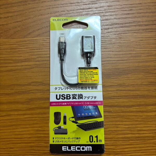 ELECOM OTGケーブル microBAメスUSB2.0 ブラック 0.1m TBMAEMCBN010BK