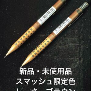 Pentel SMASH スマッシュ Q1005-SSKS しーさーブラウン しーさースマッシュ シーサースマッシュ 2本セット