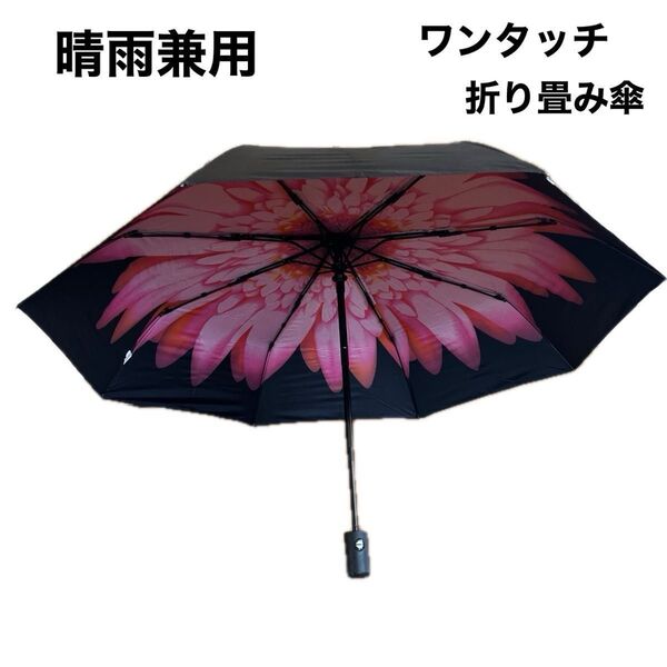 折りたたみ傘 コンパクト 日傘 折りたたみ 晴雨兼用 遮光 uv 夏 遮光 花柄 傘 黒 かわいい 収納袋あり 紫外線対策