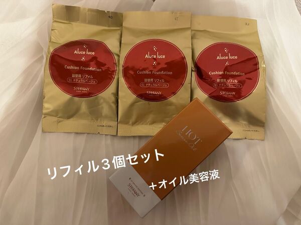 銀座ステファニー化粧品 クッションファンデーション 01ナチュラルベージュ ホット センス オイル