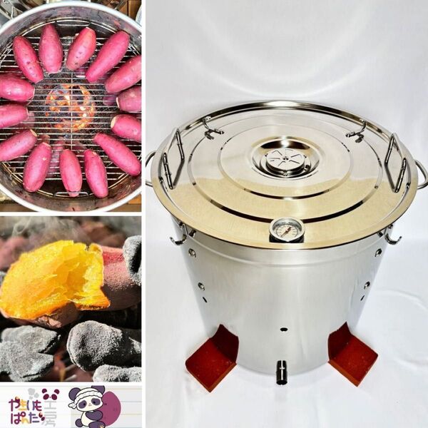 【単品】業務用 焼き芋機 壺いらず ステンレス軽量|副業スターターキット★蜜焼き芋マニュアル付・1年保証・特許技術