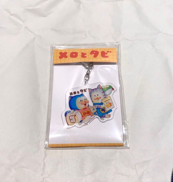 メロとタビのにゃごや展 アクリルキーホルダー まめきちまめこ