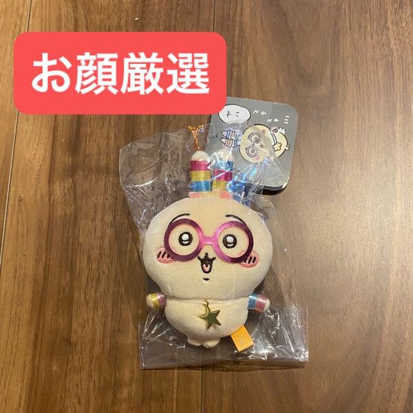 ちいかわ 光る!!輪っかをつけたうさぎマスコット ぬいぐるみ なんか小さくてかわいいやつ