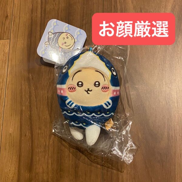 ちいかわ こいのぼりなマスコット うさぎ
