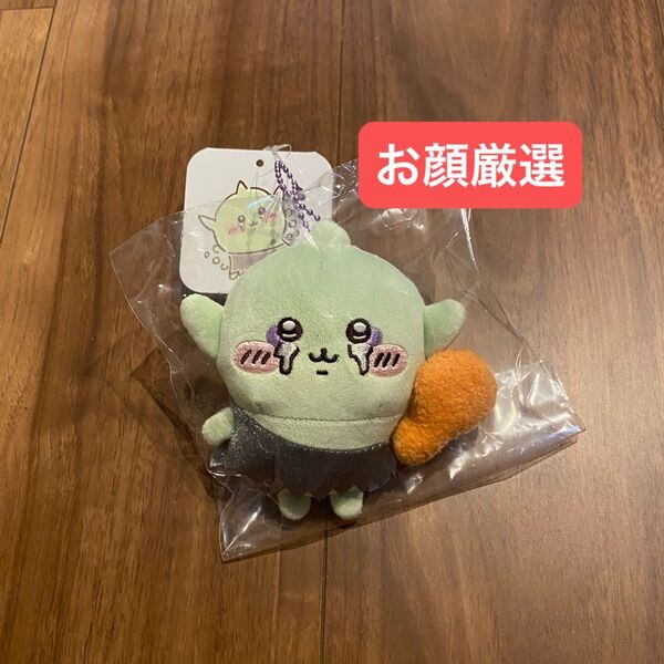 まじかるちいかわ ゴブリン マスコット ちいかわらんど