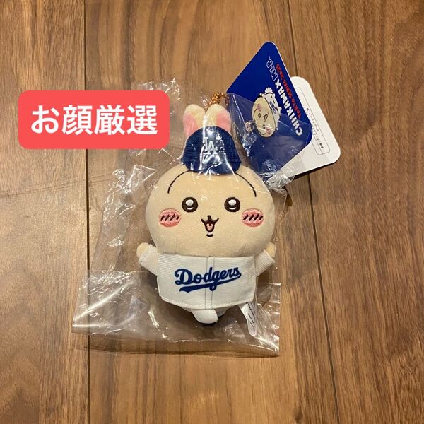 ちいかわ MLB マスコット ドジャース うさぎ