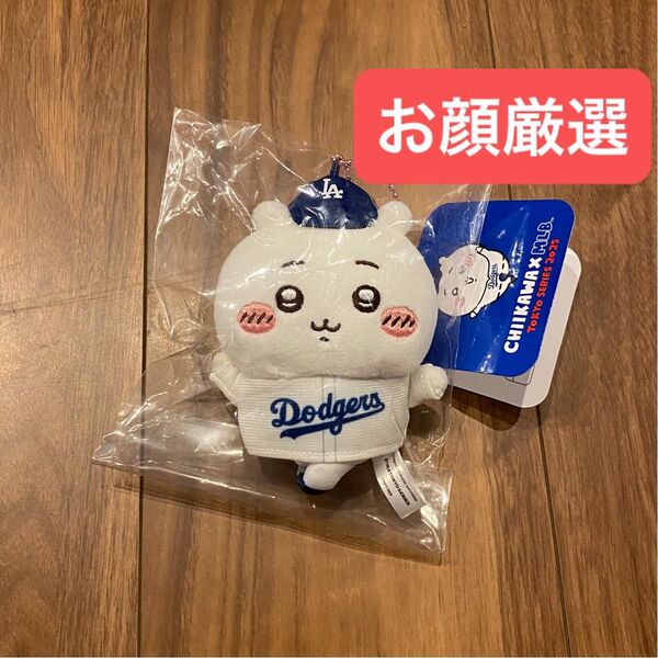 ちいかわ MLB マスコット ドジャース ぬいぐるみ
