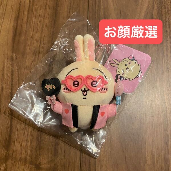 ちいかわ うちわ マスコット オタ活 ぬいぐるみ ハート 団扇