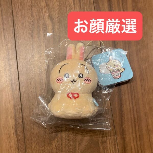 ウラヤハボウズ マスコット ちいかわ うさぎ ぬいぐるみ