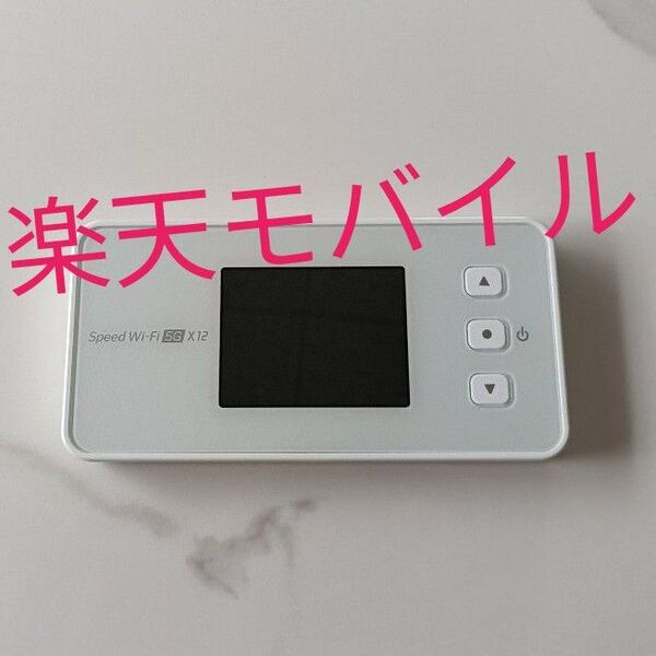 Speed Wi-Fi 5G X12 NAR03 アイスホワイト NEC モバイルルーター