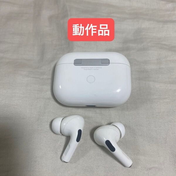 Apple AirPods pro 第1世代両耳と充電ケース