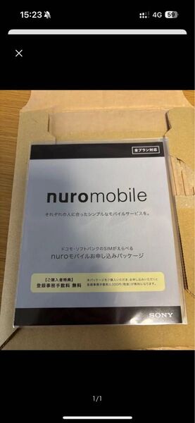 NUROモバイル エントリーパッケージ 5枚入り