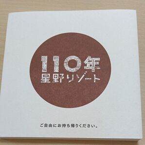 星野リゾート110周年ノベルティ 非売品