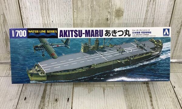 日本陸軍 丙型特殊船 あきつ丸 (1/700スケール ウォーターライン No.564 012291)