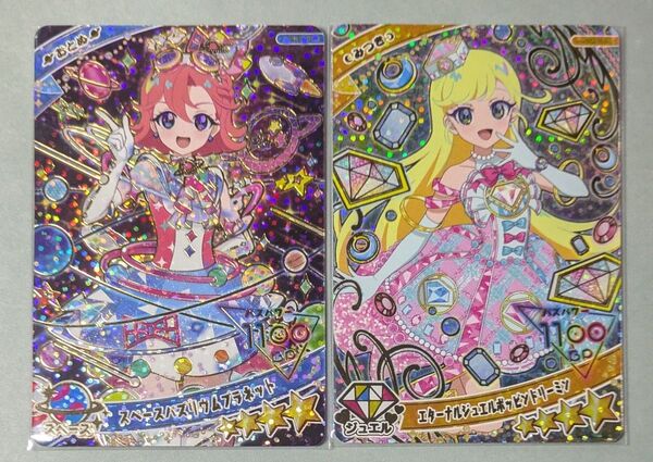 ひみつのアイプリリング2弾2枚セット ※おまけ付き