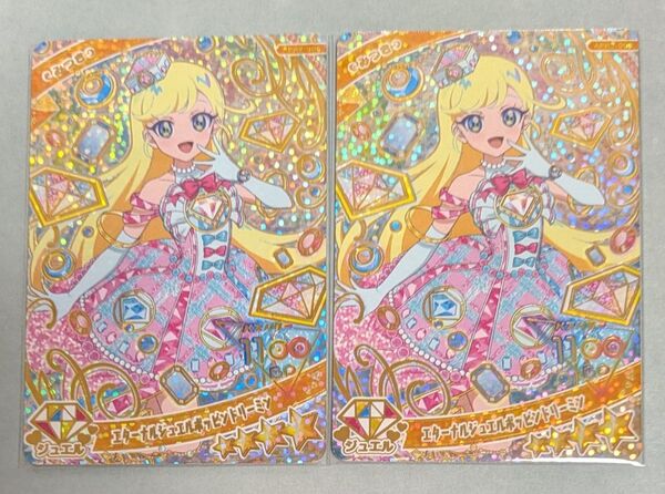 ひみつのアイプリリング2弾 ☆4みつき エターナルジュエルポッピンドリーミン×2枚セット ※おまけ付き