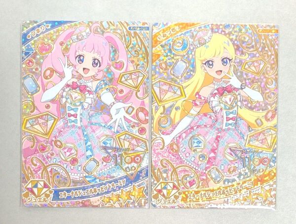 ひみつのアイプリリング2弾 ☆4エターナルジュエル(ポピドリ)2枚セット ※おまけ付き