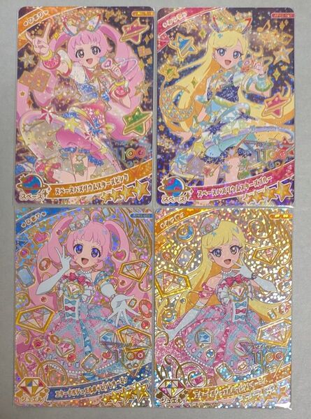 ひみつのアイプリリング2弾 ☆4カード4枚セット ※おまけ付き