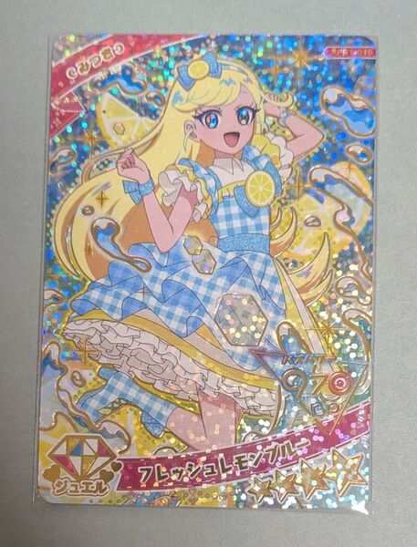 ひみつのアイプリリング1弾 フレッシュレモンブルー ※おまけ付き