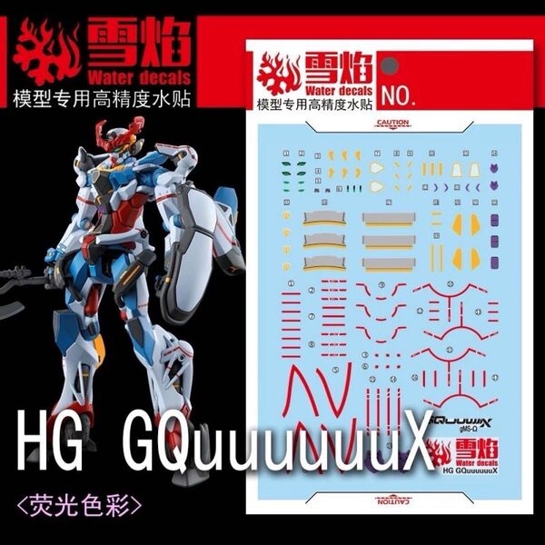 HG 1/144 GQuuuuuuX 専用水転写式デカール