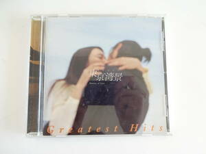 ○東京湾景～Destiny of Love～　Greatest Hits