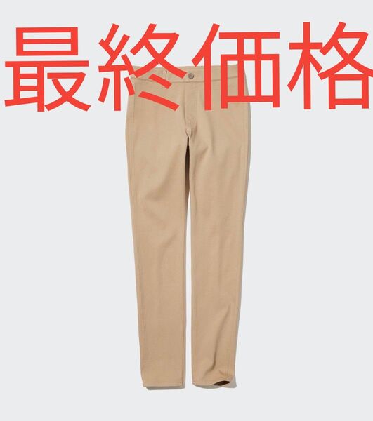 UNIQLO ウルトラストレッチレギンスパンツ Lサイズ ベージュ