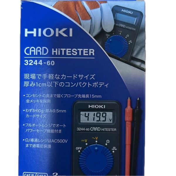 HIOKI カードハイテスター 3244-60 未使用