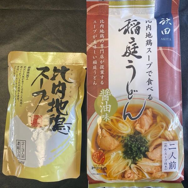 比内地鶏スープ 200g 1袋 秋田 鍋つゆ 調味料