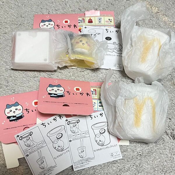 ハッピーセット ちいかわ コラボ マクドナルド ハチワレ モモンガ うさぎ 栗まんじゅう まとめ