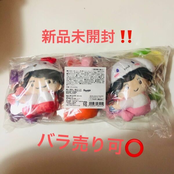 なにわ男子 ローソン クリップマスコット 全種 Loppi サンリオ コラボ 新品 ちびぬい