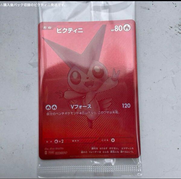 ポケモンカード ポケカ ピクニティ