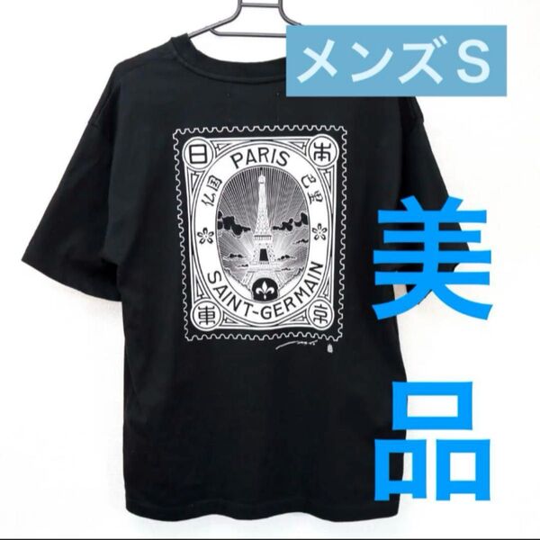 【美品】パリサンジェルマン Tシャツ Sサイズ 山木 真 コラボ 半袖