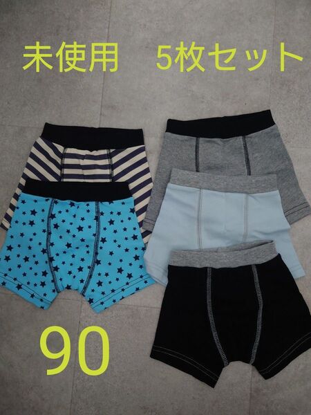 【未使用品】ボクサーパンツ 男の子 90 5枚セット
