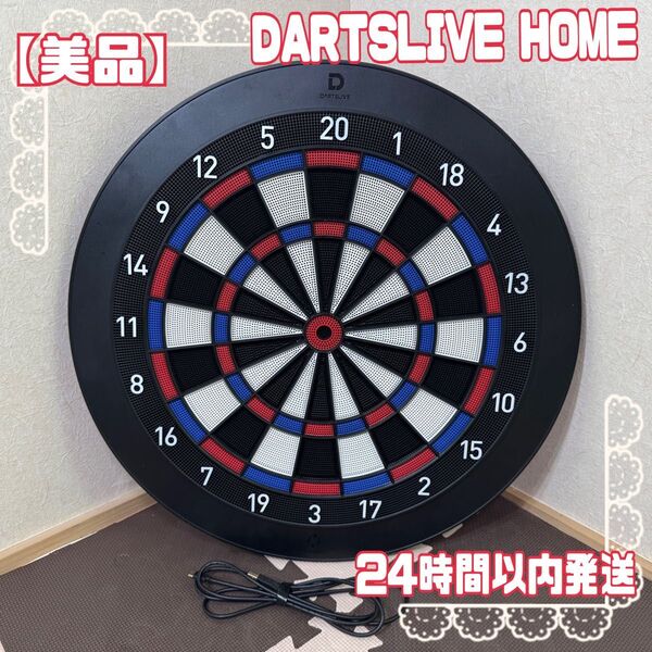 【美品】 DARTSLIVE Home ダーツライブ ダーツボード DLH-0000