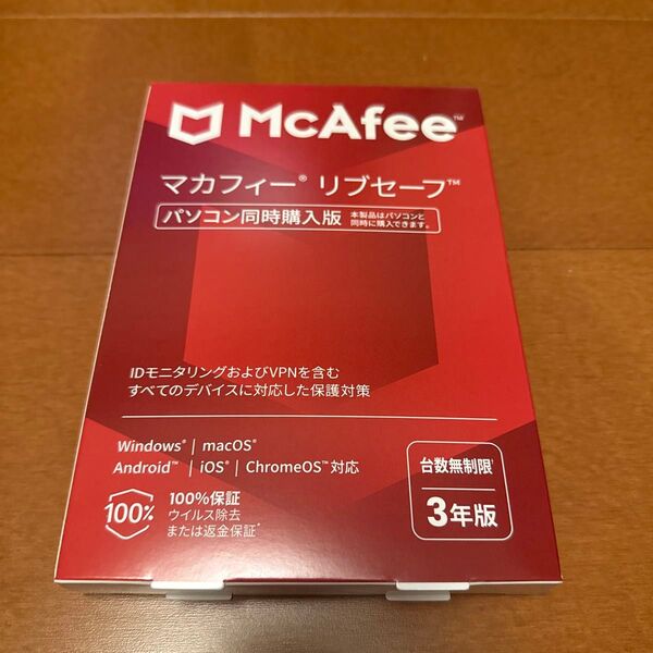 McAfee マカフィー リブセーフ