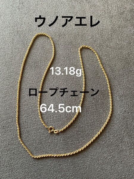 ウノアエレ UNOAERRE デザイン ロープチェーン ネックレス YG イエローゴールド ネックレス 750