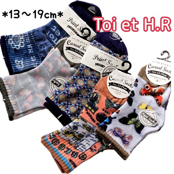 Toi et H.R 5足セット13~19cm 女の子用ソックス 子供靴下 キッズソックス