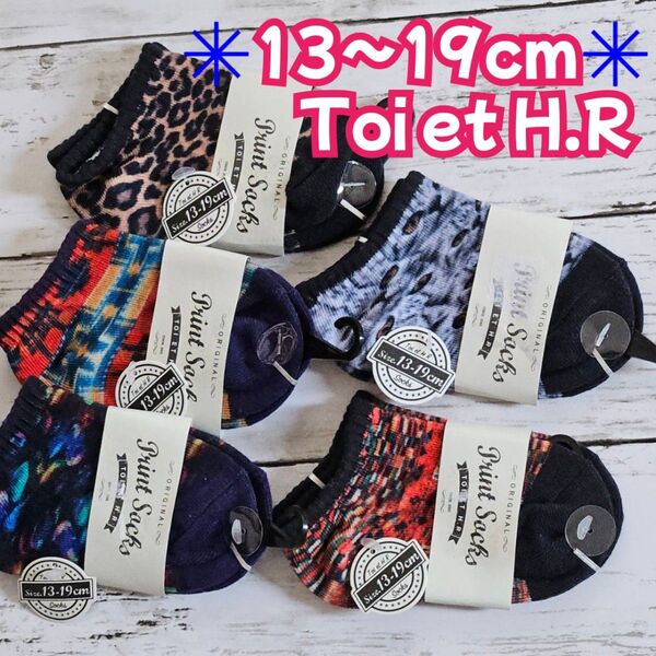 5足セット 13~19cm Toi et H.R スニーカーソックス 子供靴下 キッズ ショートソックス 男の子 女の子
