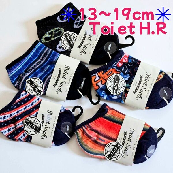 5足セット 13~19cm Toi et H.R スニーカーソックス 子供靴下 キッズ ショートソックス 男の子
