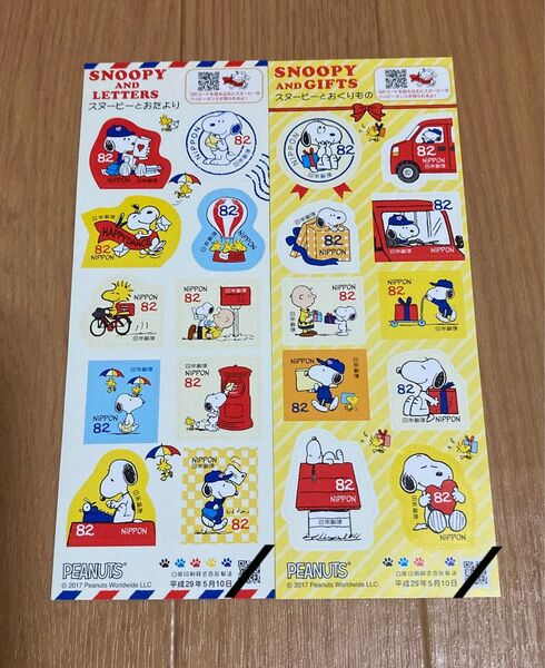 スヌーピー 記念切手 82円×20枚 1640円分 シール切手 各1シートづつ