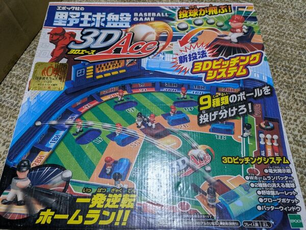 野球盤3D Ace エポック社 おもちゃ ゲーム