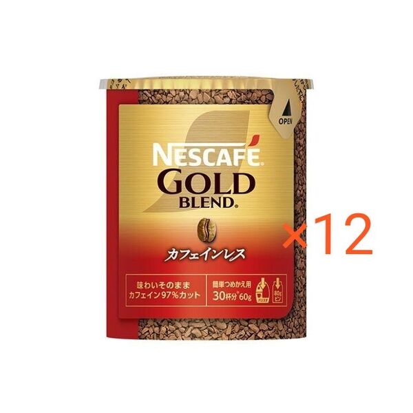 ネスカフェゴールドブレンドカフェインレス詰め替え60g×12本