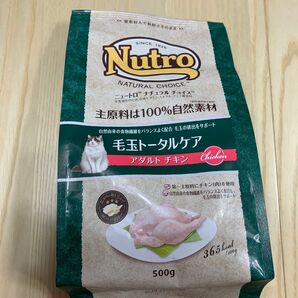 ニュートロ ナチュラルチョイス 毛玉トータルケア アダルトチキン 500g