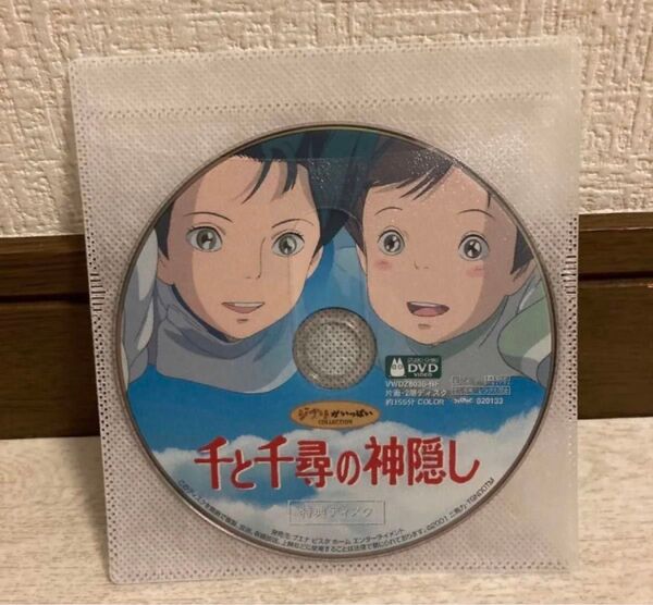 千と千尋の神隠し 特典DISC ( 本編再生可能 )