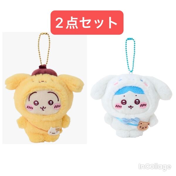 ちいかわ×サンリオキャラクターズ マスコット2点