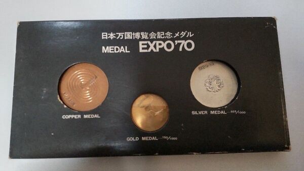 日本万国博覧会記念メダル 金 銀 銅 3枚セット EXPO'70 大阪万博