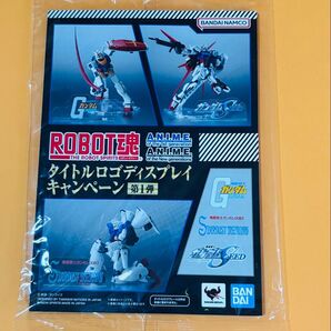 Robot魂 A N I M E タイトルロゴディスプレイ 機動戦士ガンダム 083 ガンダムseed 新品未開封