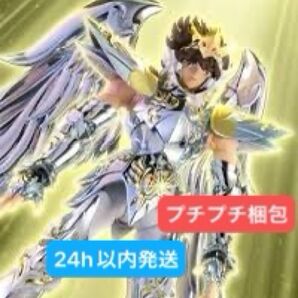 聖闘士星矢 聖闘士聖衣神話EX ペガサス星矢 神聖衣 冥王ハーデス エリシオン編 フィギュア