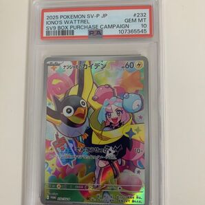 バトルパートナーズ ナンジャモのカイデン プロモ PSA10